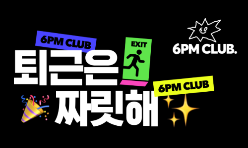 오늘의 인사이트 썸네일